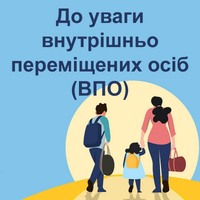 7 тисяч внутрішньо переміщених громадян скористались послугами Служби зайнятості Тернопільщини