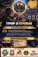 🎯 Громадська організація «Військові ветерани Тернопілля» запрошує дітей військовослужбовців та ветеранів на турнір зі стрільби