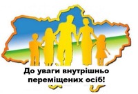 7 тисяч внутрішньо переміщених громадян скористались послугами Служби зайнятості Тернопільщини
