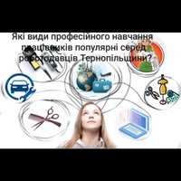 Роботодавцям важливо не лише знайти працівника, а й мати фахівця з актуальними знаннями та навичками.