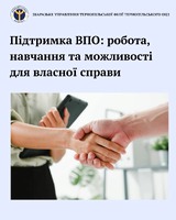 7 тисяч внутрішньо переміщених громадян скористались послугами Служби зайнятості Тернопільщини