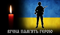 Загинув захисник із Павлограда Родіон Борушко