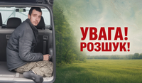 Мешканців Придніпров’я закликають бути обережними — розшукують російського військовополоненого