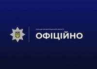 Поліція Кіровоградщини вживає заходів для затримання озброєного правопорушника