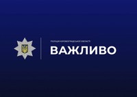 Завдяки злагодженим та професійним діям підрозділів поліції озброєного правопорушника затримано