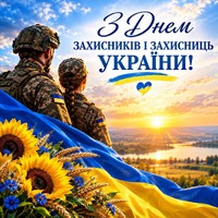 Врадіївська громада вшанувала захисників і захисниць України.