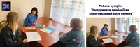 Інструменти пробації як коригувальний засіб впливу