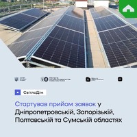 Мешканці Західного Донбасу можуть отримати до 300 тисяч гривень за програмою «СвітлоДім»